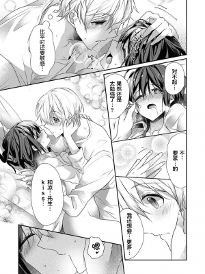 [ハナマルオ] スカートの中はケダモノでした。 1-36話+番外+特點 [小花花同盟戰線]_27_20