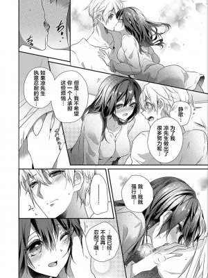 [ハナマルオ] スカートの中はケダモノでした。 1-36話+番外+特點 [小花花同盟戰線]_22_19