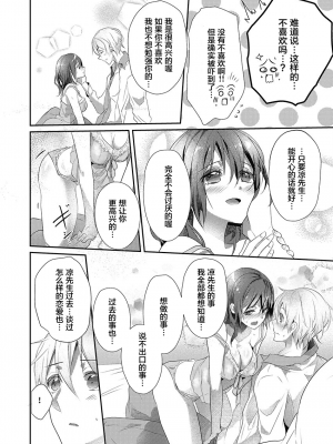 [ハナマルオ] スカートの中はケダモノでした。 1-36話+番外+特點 [小花花同盟戰線]_15_21