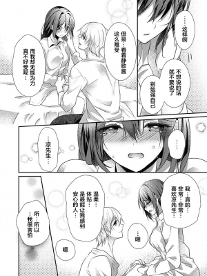 [ハナマルオ] スカートの中はケダモノでした。 1-36話+番外+特點 [小花花同盟戰線]_27_11