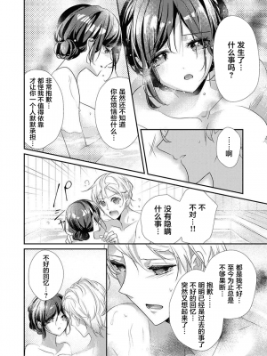 [ハナマルオ] スカートの中はケダモノでした。 1-36話+番外+特點 [小花花同盟戰線]_33_13