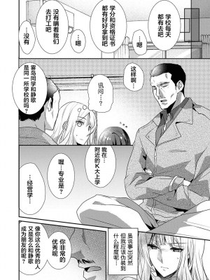 [ハナマルオ] スカートの中はケダモノでした。 1-36話+番外+特點 [小花花同盟戰線]_23_19