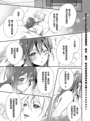 [ハナマルオ] スカートの中はケダモノでした。 1-36話+番外+特點 [小花花同盟戰線]_15_24