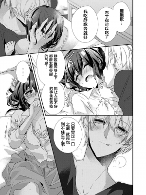 [ハナマルオ] スカートの中はケダモノでした。 1-36話+番外+特點 [小花花同盟戰線]_34_18