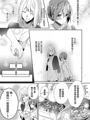 [ハナマルオ] スカートの中はケダモノでした。 1-36話+番外+特點 [小花花同盟戰線]_09_04