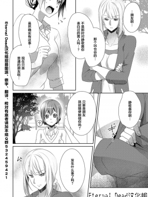 [ハナマルオ] スカートの中はケダモノでした。 1-36話+番外+特點 [小花花同盟戰線]_07_23