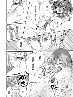 [ハナマルオ] スカートの中はケダモノでした。 1-36話+番外+特點 [小花花同盟戰線]_12_21