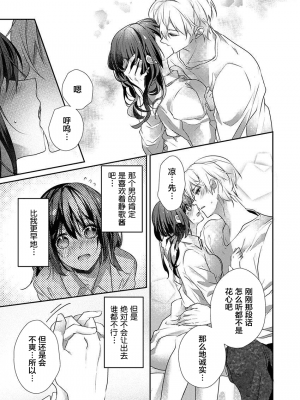 [ハナマルオ] スカートの中はケダモノでした。 1-36話+番外+特點 [小花花同盟戰線]_27_16