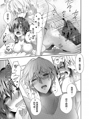 [ハナマルオ] スカートの中はケダモノでした。 1-36話+番外+特點 [小花花同盟戰線]_20_18