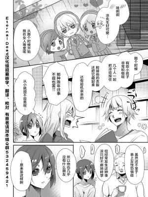 [ハナマルオ] スカートの中はケダモノでした。 1-36話+番外+特點 [小花花同盟戰線]_20_05