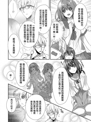 [ハナマルオ] スカートの中はケダモノでした。 1-36話+番外+特點 [小花花同盟戰線]_21_23