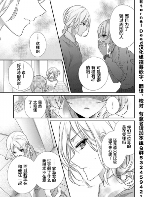 [ハナマルオ] スカートの中はケダモノでした。 1-36話+番外+特點 [小花花同盟戰線]_32_24