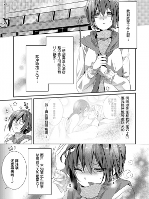 [ハナマルオ] スカートの中はケダモノでした。 1-36話+番外+特點 [小花花同盟戰線]_16_18