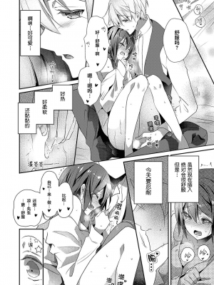 [ハナマルオ] スカートの中はケダモノでした。 1-36話+番外+特點 [小花花同盟戰線]_17_21