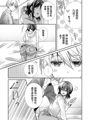 [ハナマルオ] スカートの中はケダモノでした。 1-36話+番外+特點 [小花花同盟戰線]_31_06