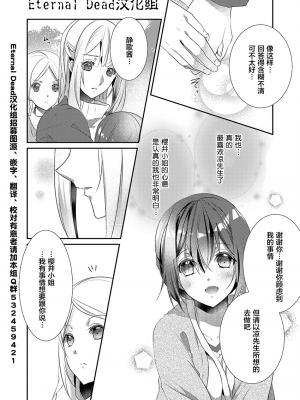 [ハナマルオ] スカートの中はケダモノでした。 1-36話+番外+特點 [小花花同盟戰線]_12_05