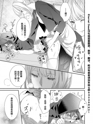 [ハナマルオ] スカートの中はケダモノでした。 1-36話+番外+特點 [小花花同盟戰線]_08_22