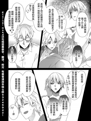 [ハナマルオ] スカートの中はケダモノでした。 1-36話+番外+特點 [小花花同盟戰線]_21_03