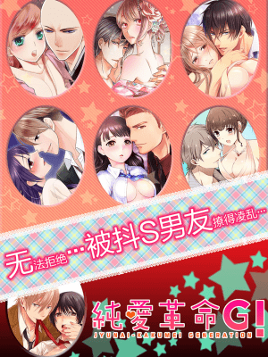 [ハナマルオ] スカートの中はケダモノでした。 1-36話+番外+特點 [小花花同盟戰線]_16_29