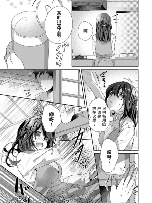 [ハナマルオ] スカートの中はケダモノでした。 1-36話+番外+特點 [小花花同盟戰線]_25_12