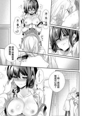 [ハナマルオ] スカートの中はケダモノでした。 1-36話+番外+特點 [小花花同盟戰線]_36_22