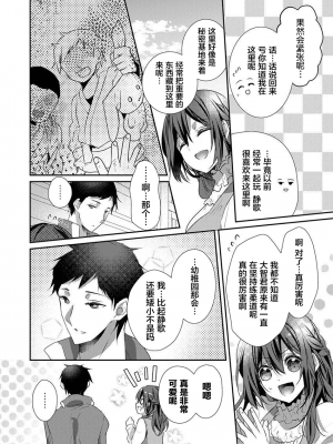 [ハナマルオ] スカートの中はケダモノでした。 1-36話+番外+特點 [小花花同盟戰線]_25_23