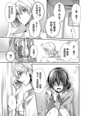 [ハナマルオ] スカートの中はケダモノでした。 1-36話+番外+特點 [小花花同盟戰線]_27_06