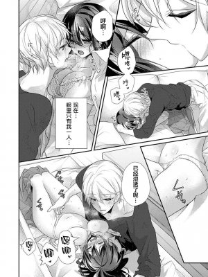 [ハナマルオ] スカートの中はケダモノでした。 1-36話+番外+特點 [小花花同盟戰線]_34_19