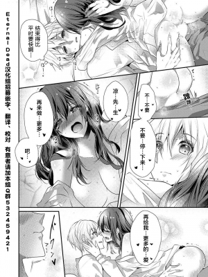 [ハナマルオ] スカートの中はケダモノでした。 1-36話+番外+特點 [小花花同盟戰線]_24_23