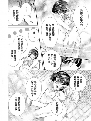 [ハナマルオ] スカートの中はケダモノでした。 1-36話+番外+特點 [小花花同盟戰線]_33_15