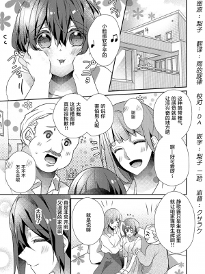 [ハナマルオ] スカートの中はケダモノでした。 1-36話+番外+特點 [小花花同盟戰線]_20_02