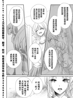 [ハナマルオ] スカートの中はケダモノでした。 1-36話+番外+特點 [小花花同盟戰線]_33_05