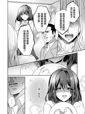 [ハナマルオ] スカートの中はケダモノでした。 1-36話+番外+特點 [小花花同盟戰線]_24_05