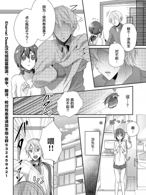 [ハナマルオ] スカートの中はケダモノでした。 1-36話+番外+特點 [小花花同盟戰線]_14_21