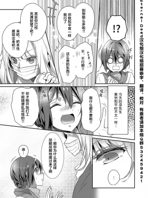 [ハナマルオ] スカートの中はケダモノでした。 1-36話+番外+特點 [小花花同盟戰線]_17_08