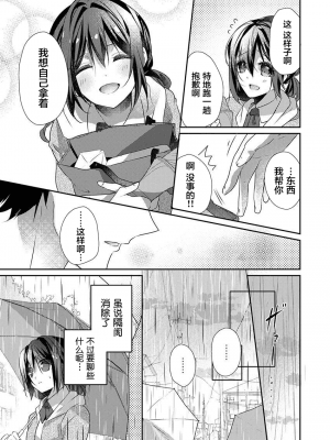 [ハナマルオ] スカートの中はケダモノでした。 1-36話+番外+特點 [小花花同盟戰線]_26_20