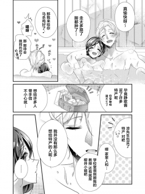 [ハナマルオ] スカートの中はケダモノでした。 1-36話+番外+特點 [小花花同盟戰線]_33_11