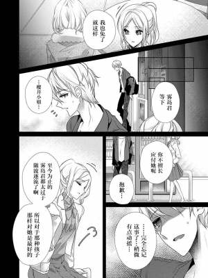 [ハナマルオ] スカートの中はケダモノでした。 1-36話+番外+特點 [小花花同盟戰線]_32_07