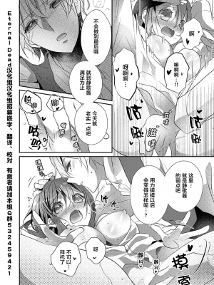 [ハナマルオ] スカートの中はケダモノでした。 1-36話+番外+特點 [小花花同盟戰線]_17_23