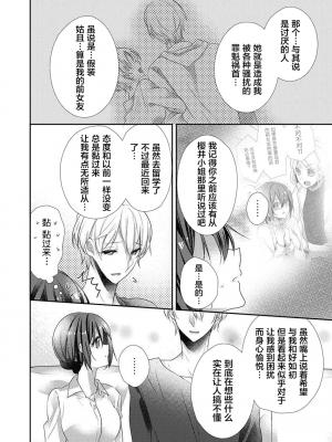 [ハナマルオ] スカートの中はケダモノでした。 1-36話+番外+特點 [小花花同盟戰線]_34_13