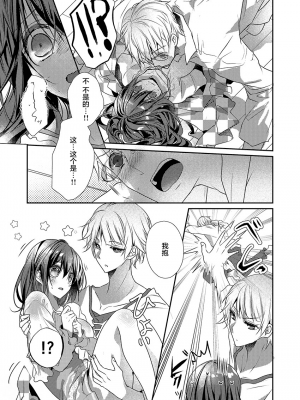 [ハナマルオ] スカートの中はケダモノでした。 1-36話+番外+特點 [小花花同盟戰線]_21_18