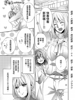 [ハナマルオ] スカートの中はケダモノでした。 1-36話+番外+特點 [小花花同盟戰線]_18_02