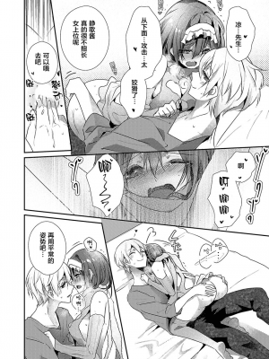 [ハナマルオ] スカートの中はケダモノでした。 1-36話+番外+特點 [小花花同盟戰線]_19_21