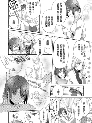 [ハナマルオ] スカートの中はケダモノでした。 1-36話+番外+特點 [小花花同盟戰線]_15_09