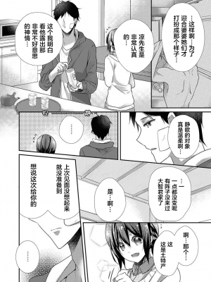 [ハナマルオ] スカートの中はケダモノでした。 1-36話+番外+特點 [小花花同盟戰線]_29_05