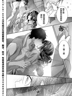 [ハナマルオ] スカートの中はケダモノでした。 1-36話+番外+特點 [小花花同盟戰線]_26_25