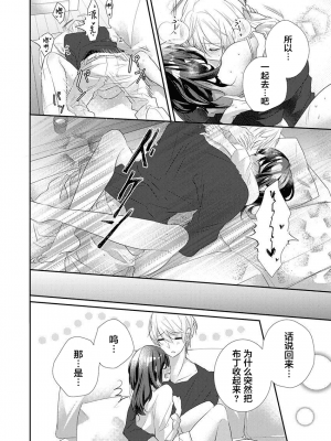 [ハナマルオ] スカートの中はケダモノでした。 1-36話+番外+特點 [小花花同盟戰線]_34_23