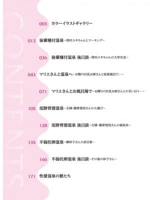 [ビフィダス] 性愛温泉 [DL版]_010_i_010