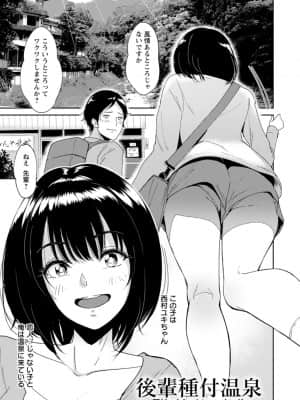 [ビフィダス] 性愛温泉 [DL版]_013_i_013