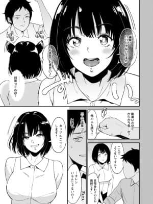 [ビフィダス] 性愛温泉 [DL版]_015_i_015